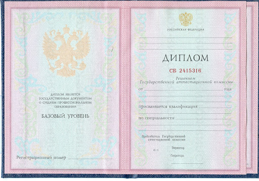Купить диплом в Ялте Как сделать правильный выбор Купить диплом в Ялте Как сделать правильный выбор