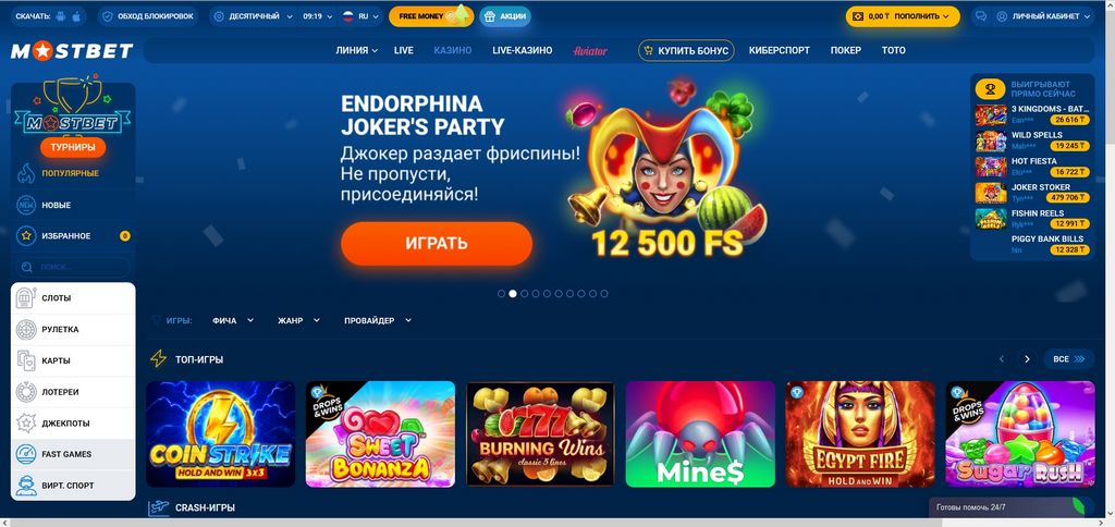 Internetová stránka a aplikace Mostbet pro sázení a sázení 2025